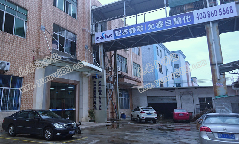 熱烈祝賀東莞市允睿自動化設備有限公司喬遷之喜